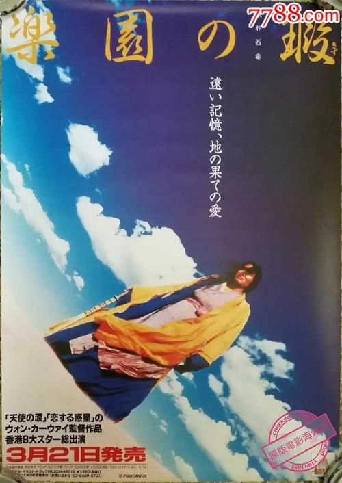 香港人在大陆领证结婚